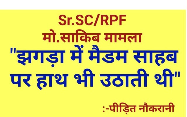 madam sahab par haath uthati thi